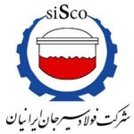 شرکت فولاد سیرجان ایرانیان