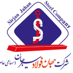 شرکت جهان فولاد سیرجان
